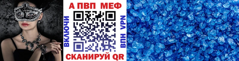 mega вход закладка Кингисепп Альфа ПВП кристаллы