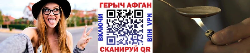 Героин Афган  где найти наркотики  Кингисепп 