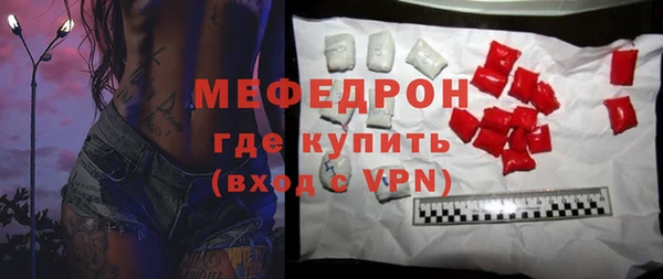мяу мяу кристалл Кинешма