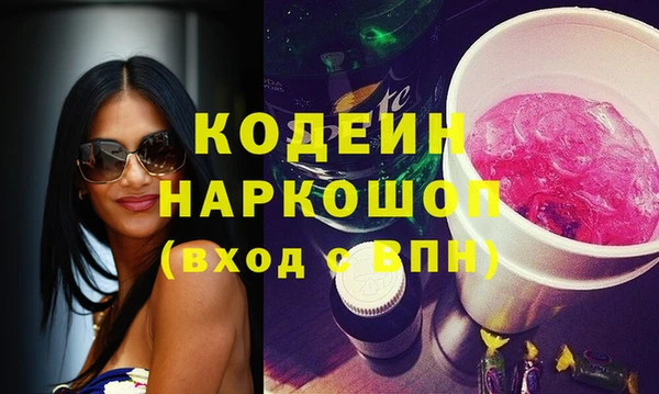 мяу мяу кристалл Кинешма