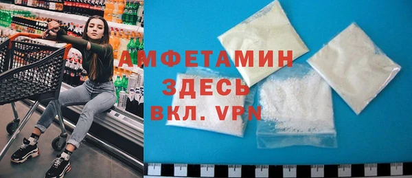 мяу мяу кристалл Кинешма