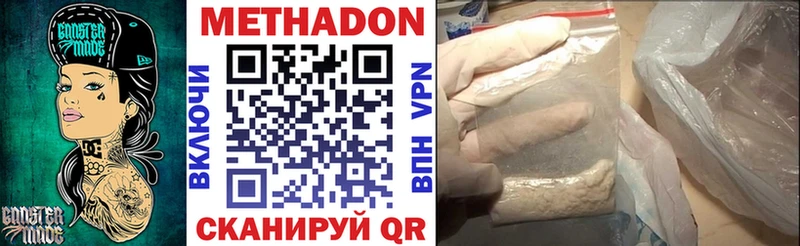 Метадон methadone  Кингисепп 
